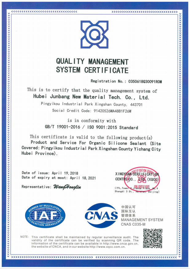 China Shanghai Junbond Building Material CO.LTD Certificaciones